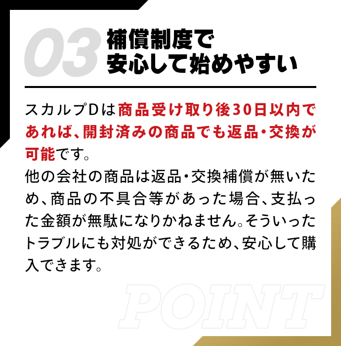補償制度で安心して始めやすい